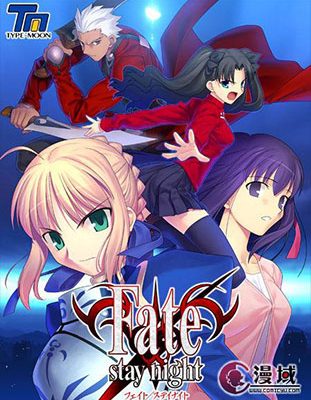 Fate stay night visual novel download tablet